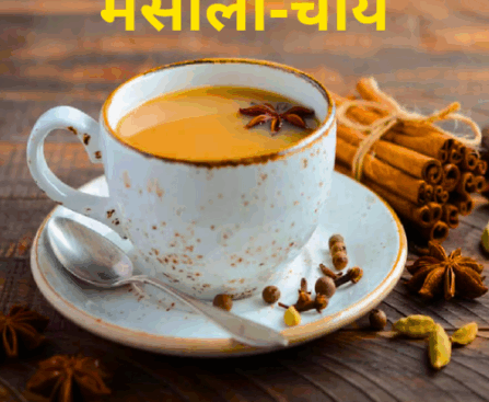 मसाला-चाय